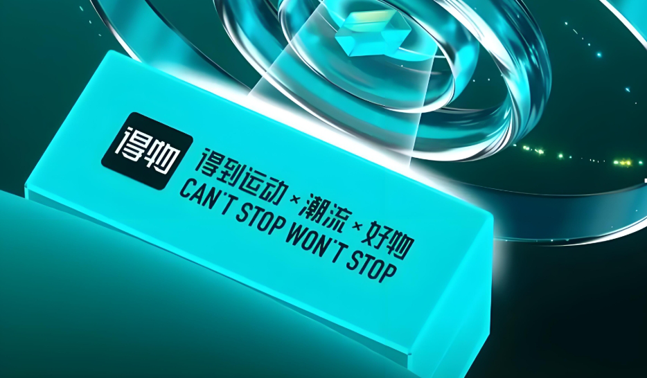 得物电脑版怎么下载 得物PC版下载教程图片