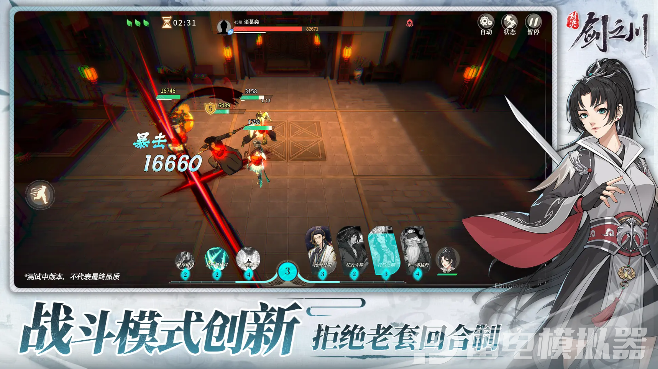 对决剑之川新手开荒攻略 对决剑之川新手要怎么开荒图片_1