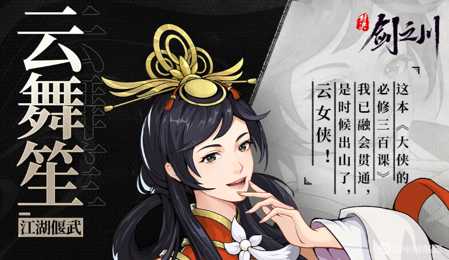 对决剑之川新手开荒攻略 对决剑之川新手要怎么开荒图片_4