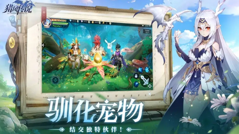 獵風(fēng)傳說2