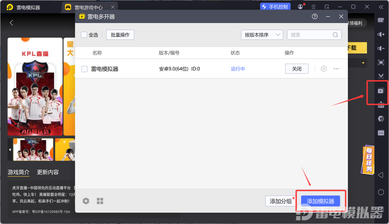 虎牙直播電腦版下載 虎牙直播電腦版怎么多開圖片_5