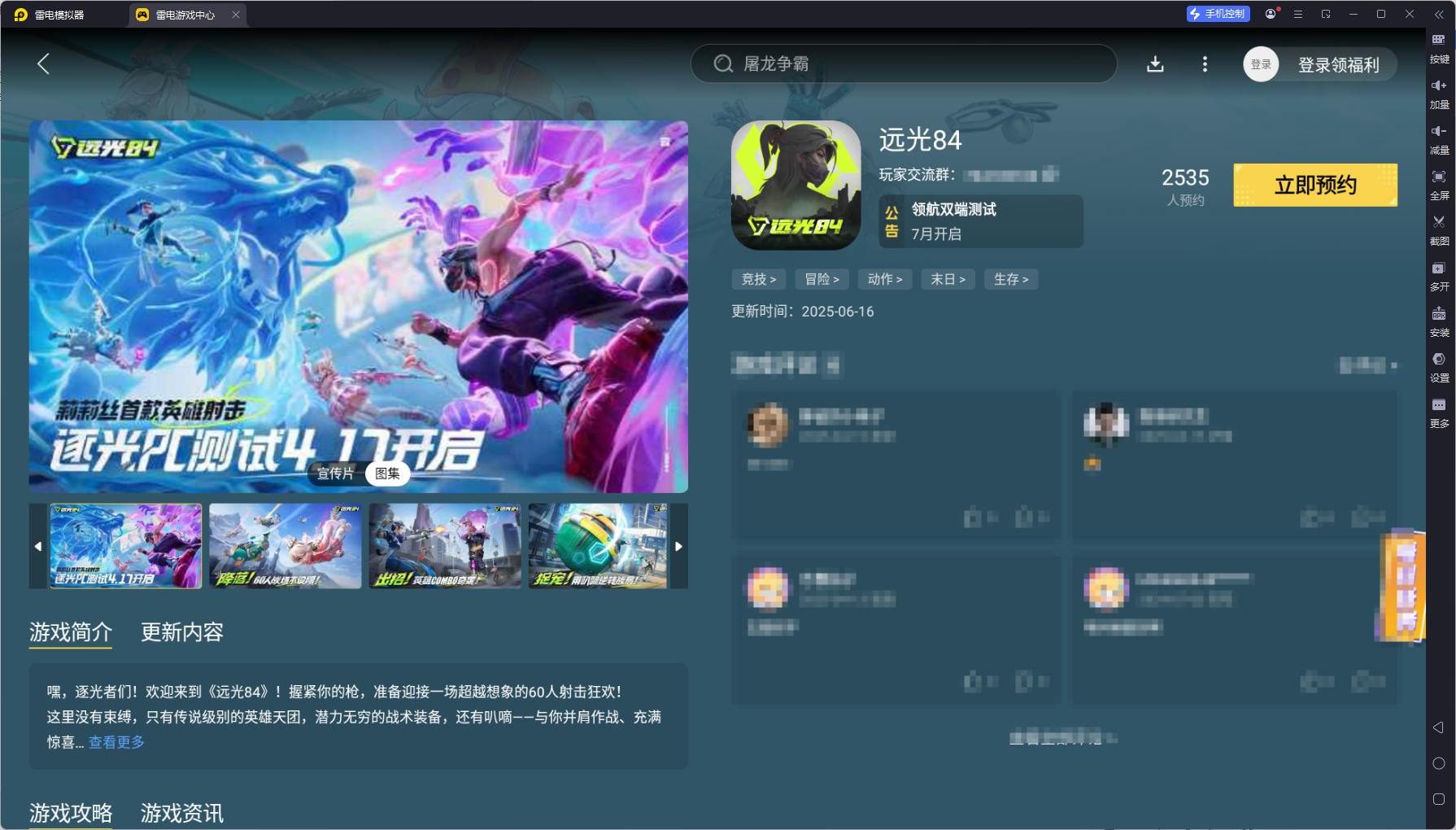 远光84装备推荐 远光84什么枪好用图片_7