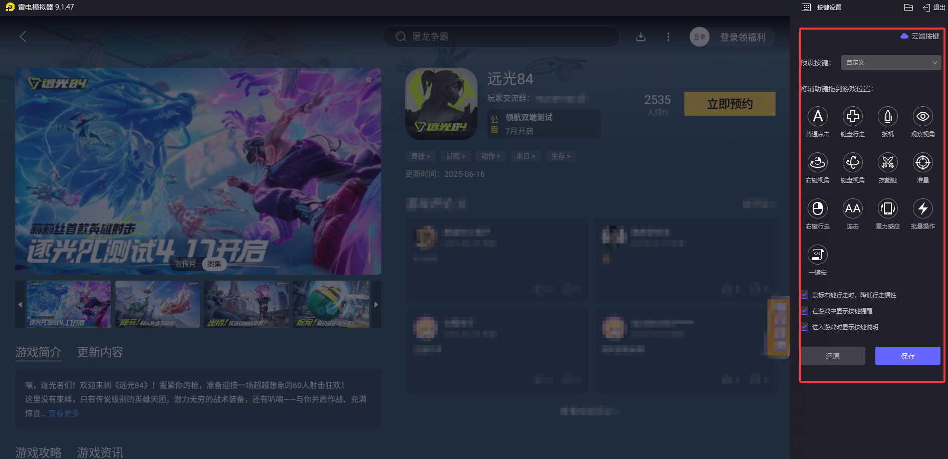 遠(yuǎn)光84進(jìn)階攻略 遠(yuǎn)光84進(jìn)階技巧分析圖片_7
