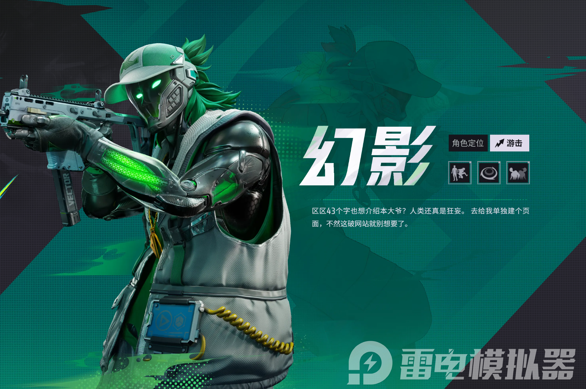 远光84英雄技能有什么 远光84英雄技能哪个好图片_4