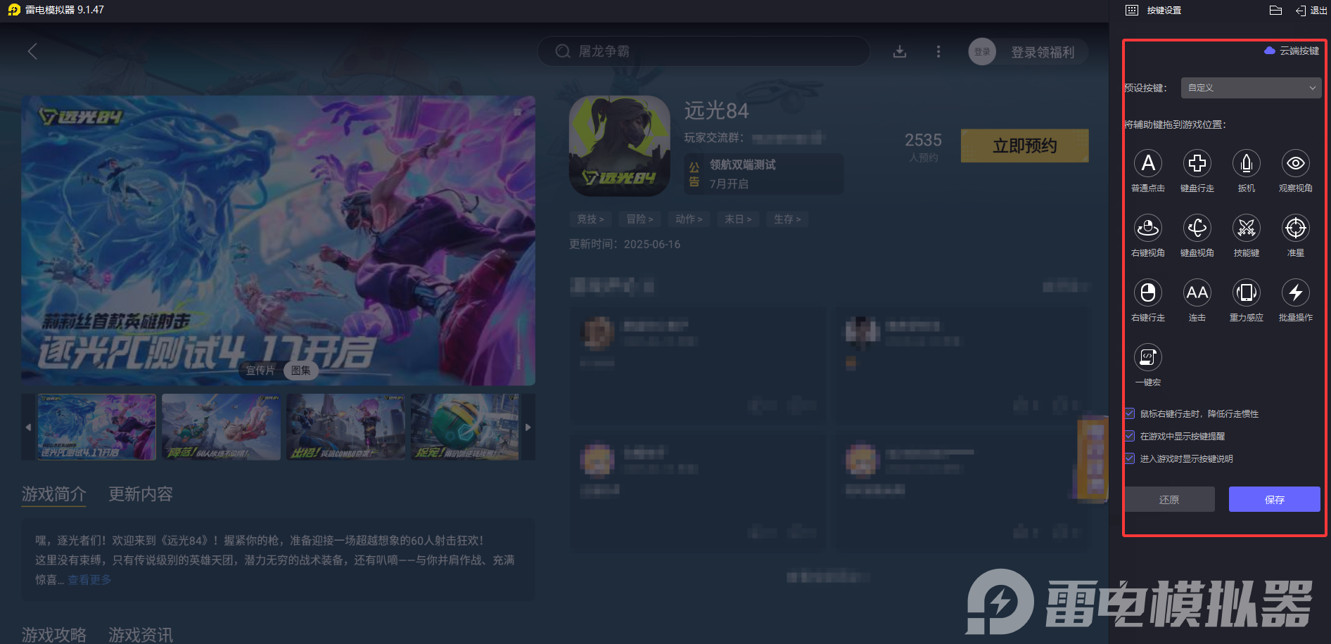 远光84英雄技能有什么 远光84英雄技能哪个好图片_6