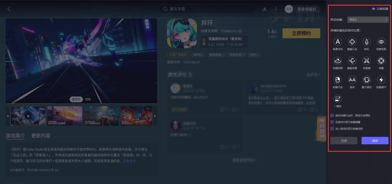 异环今日委托怎么做 异环异象任务怎么完成图片_5