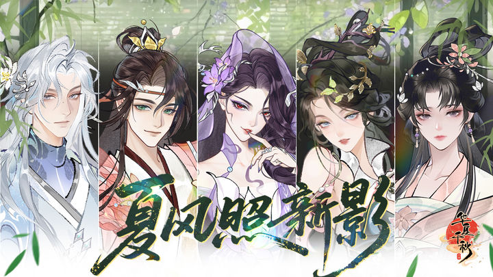 華夏千秋新號(hào)攻略 華夏千秋新號(hào)應(yīng)該怎么玩