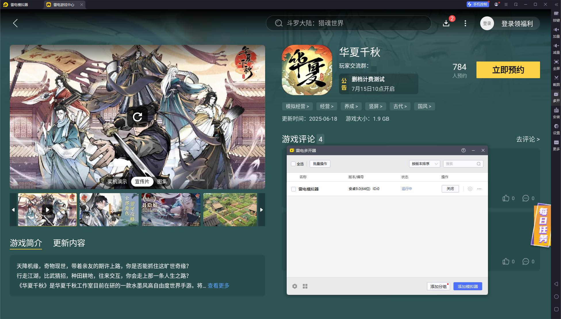 華夏千秋加點(diǎn)推薦 華夏千秋怎么加點(diǎn)比較好圖片_5