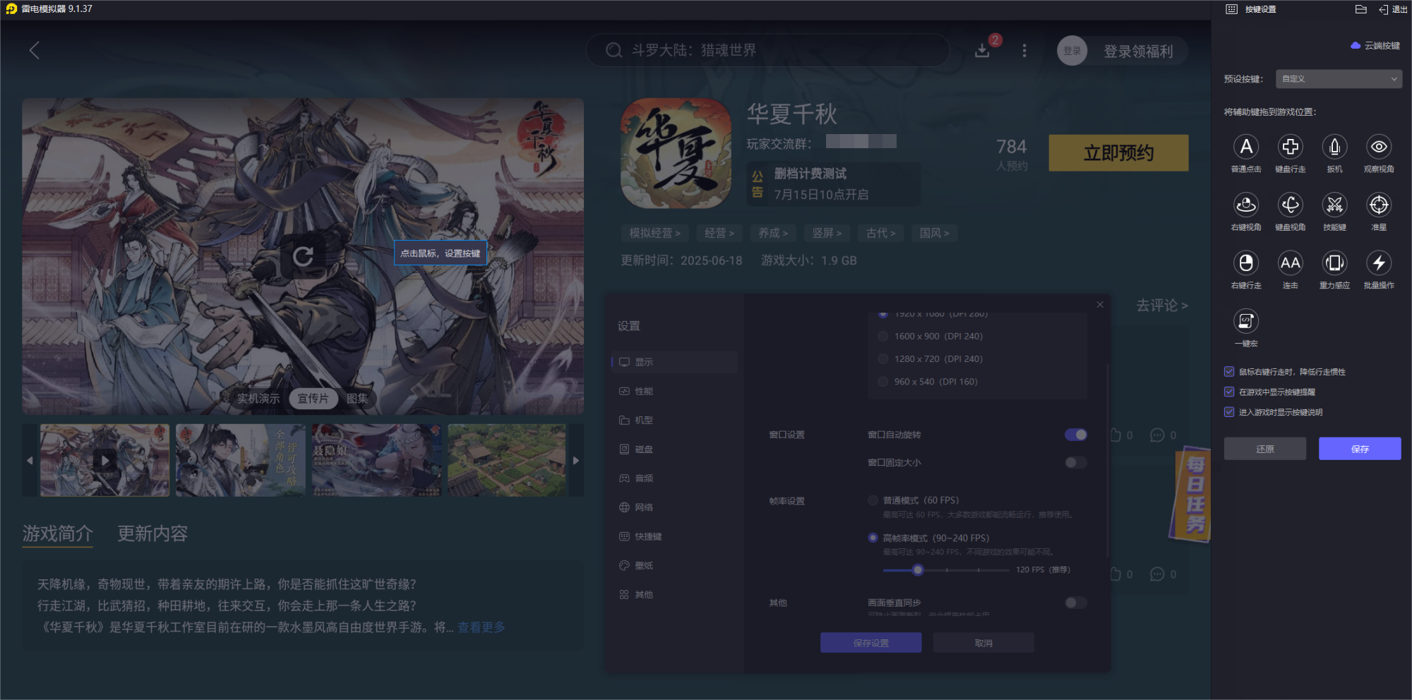華夏千秋加點(diǎn)推薦 華夏千秋怎么加點(diǎn)比較好圖片_6