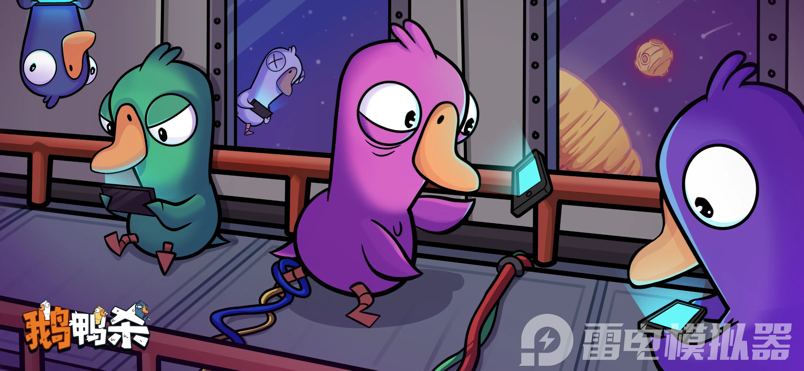 鹅鸭杀公测时间是什么时候 鹅鸭杀公测日期一览图片_1