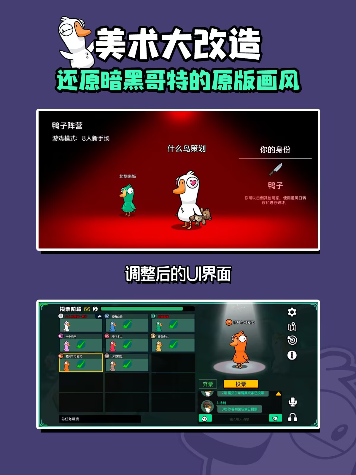 鵝鴨殺公測時間是什么時候 鵝鴨殺公測日期一覽圖片_2