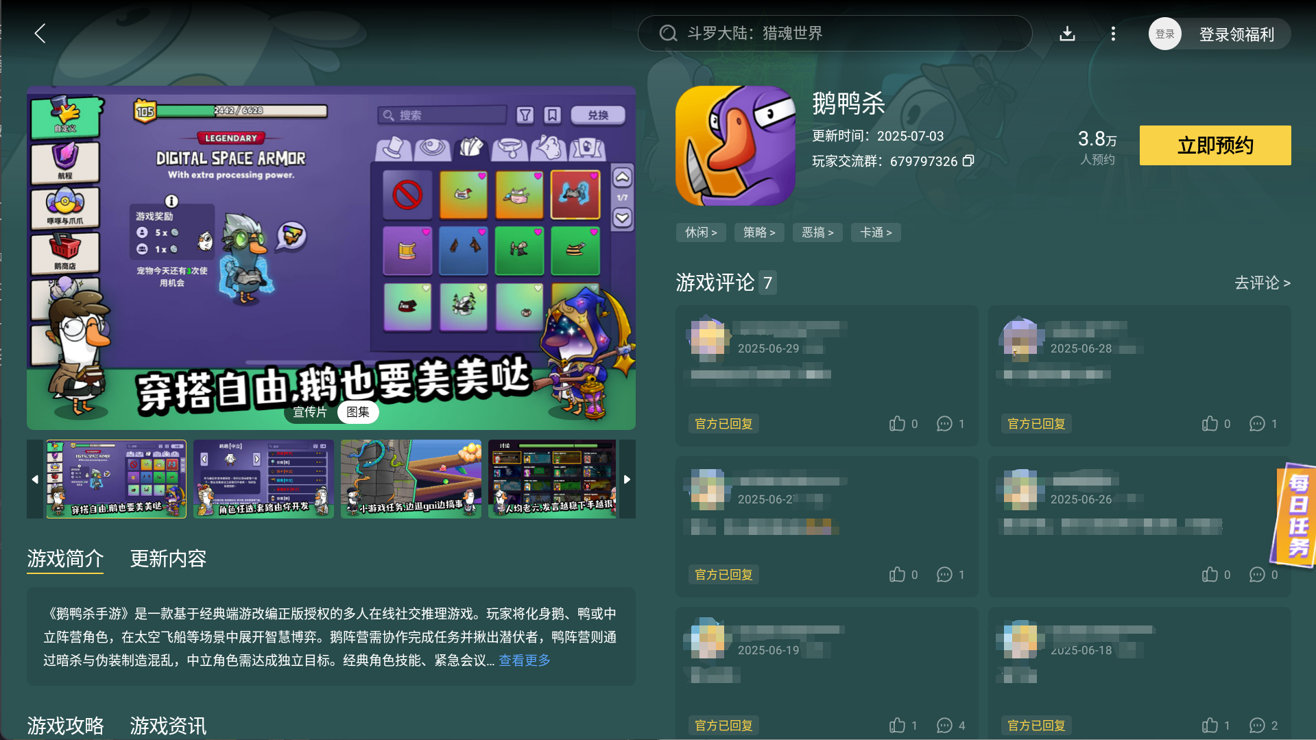 鵝鴨殺公測時間是什么時候 鵝鴨殺公測日期一覽圖片_4