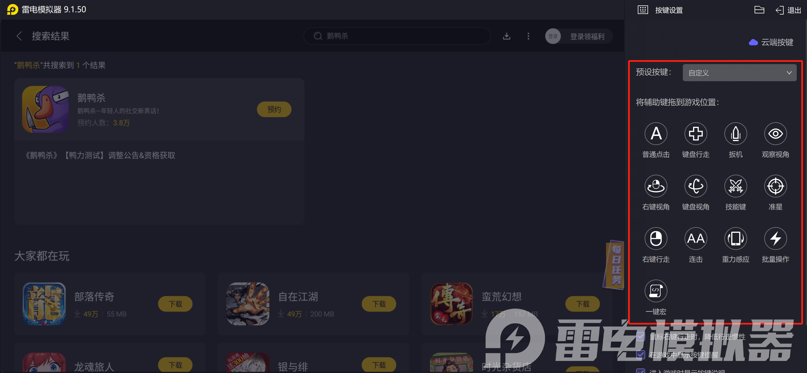 鹅鸭杀公测时间是什么时候 鹅鸭杀公测日期一览图片_5