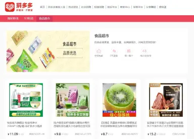 拼多多电脑版怎么下载 拼多多PC版好用吗图片