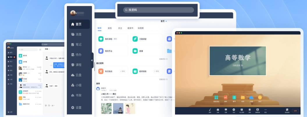 學(xué)習(xí)通電腦版有嗎  學(xué)習(xí)通PC版怎么樣