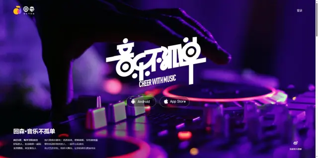 回森电脑版好用吗 回森PC版怎么样图片