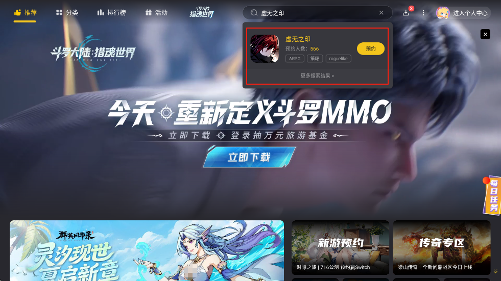 虛無之印模擬器怎么選 虛無之印模擬器推薦圖片_3
