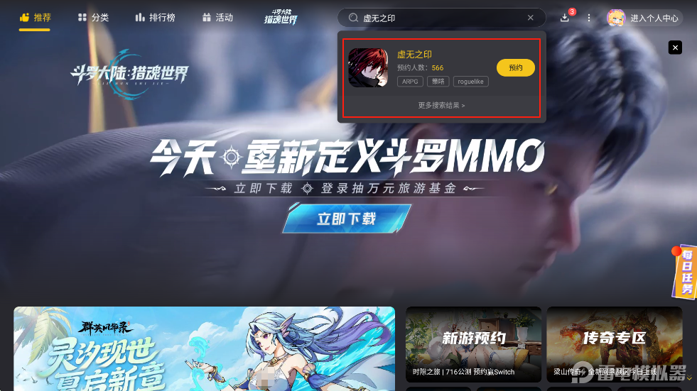 虛無之印模擬器怎么選 虛無之印模擬器推薦圖片_3