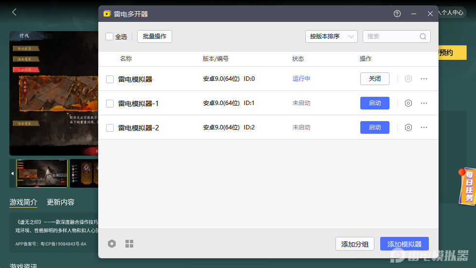 虛無之印預約下載地址分享 虛無之印預約下載渠道推薦圖片_5