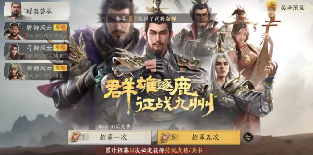 三国群英传策定九州武将搭配方案有哪些 游戏武将搭配攻略图片