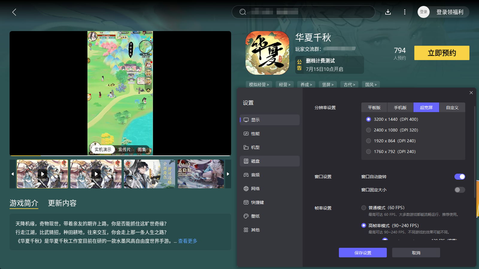 華夏千秋資源獲取全攻略 華夏千秋如何使用資源圖片_7