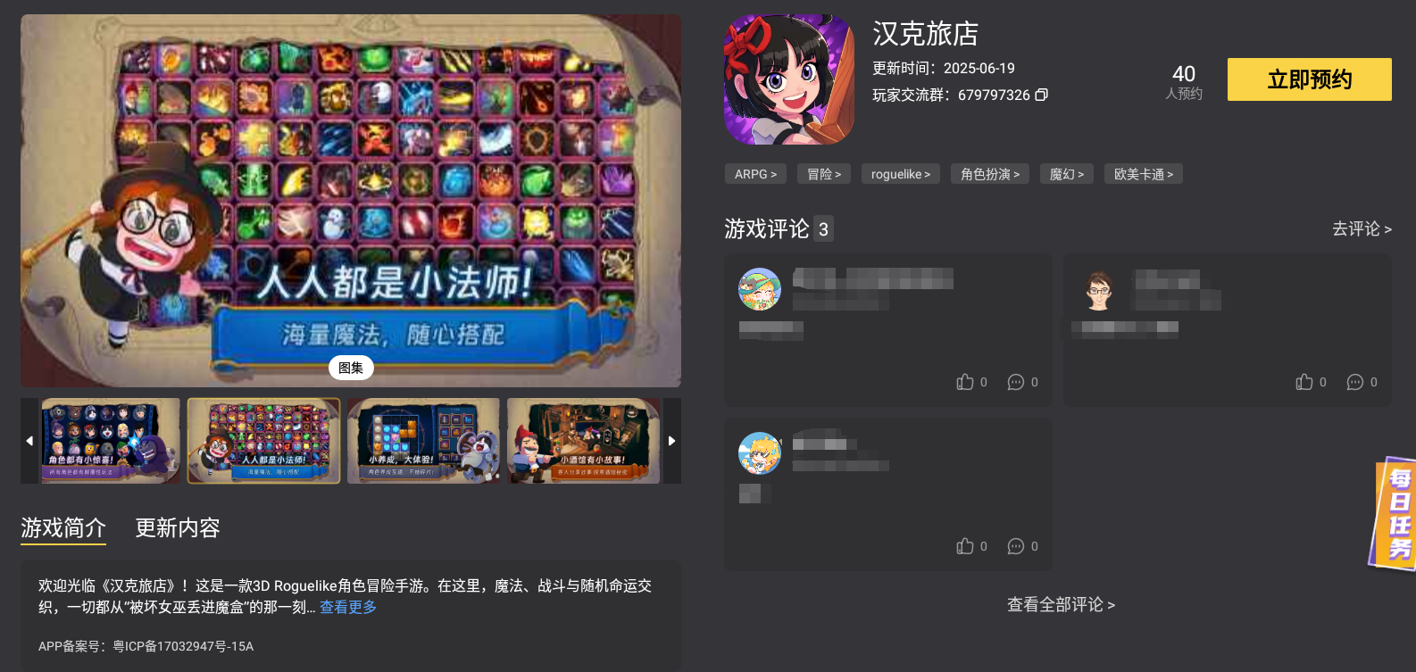 汉克旅店模拟器选哪个 汉克旅店模拟器推荐图片_3