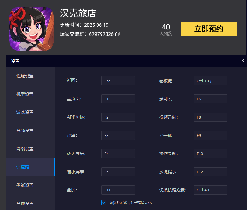 汉克旅店模拟器选哪个 汉克旅店模拟器推荐图片_4