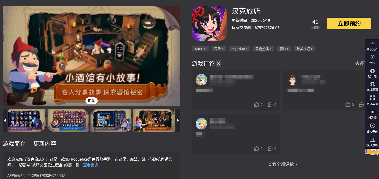 汉克旅店模拟器选哪个 汉克旅店模拟器推荐图片_5