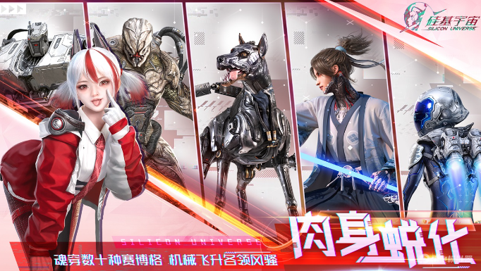 硅基宇宙模擬器選哪個(gè)比較好 硅基宇宙模擬器如何選擇圖片_1