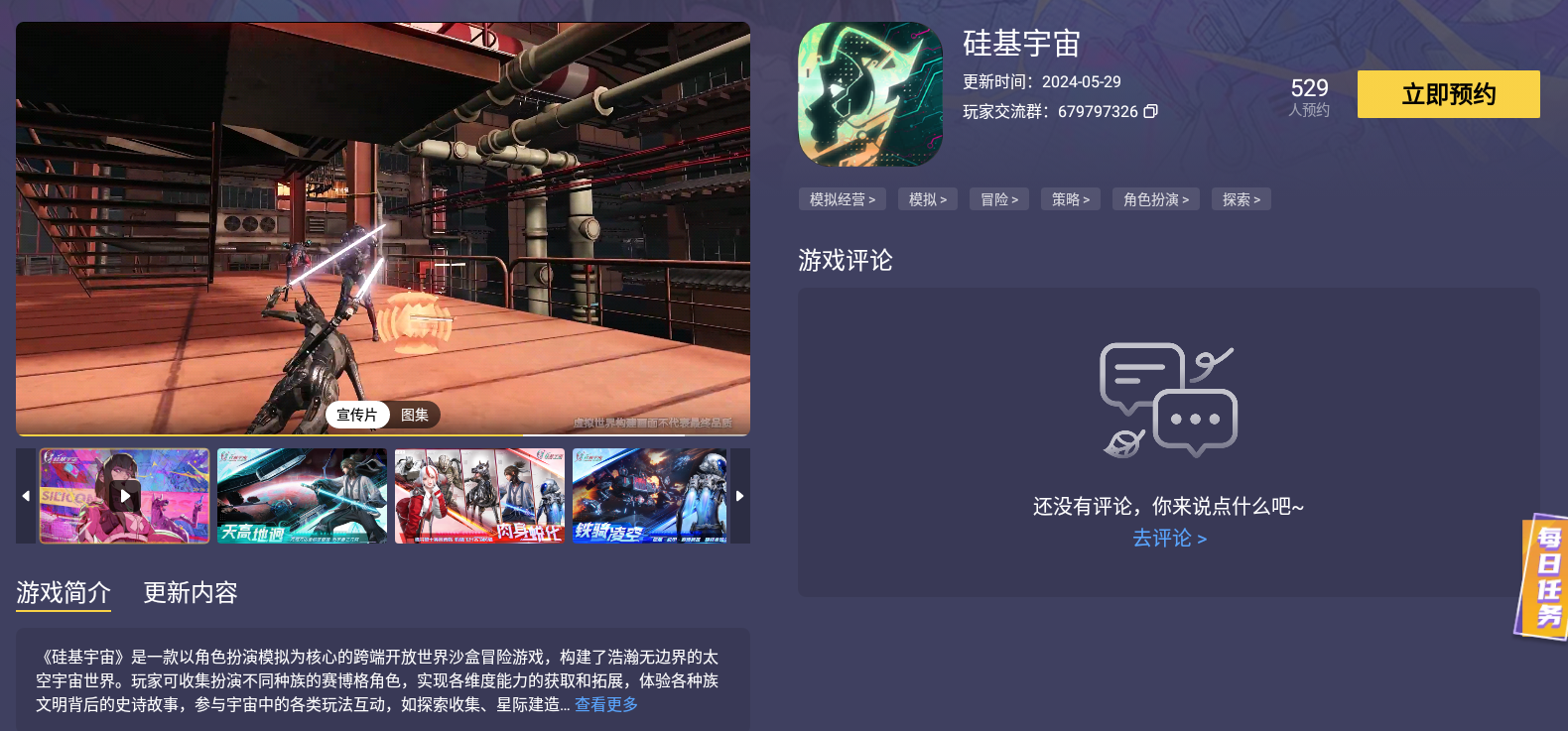 硅基宇宙模擬器選哪個比較好 硅基宇宙模擬器如何選擇圖片_5