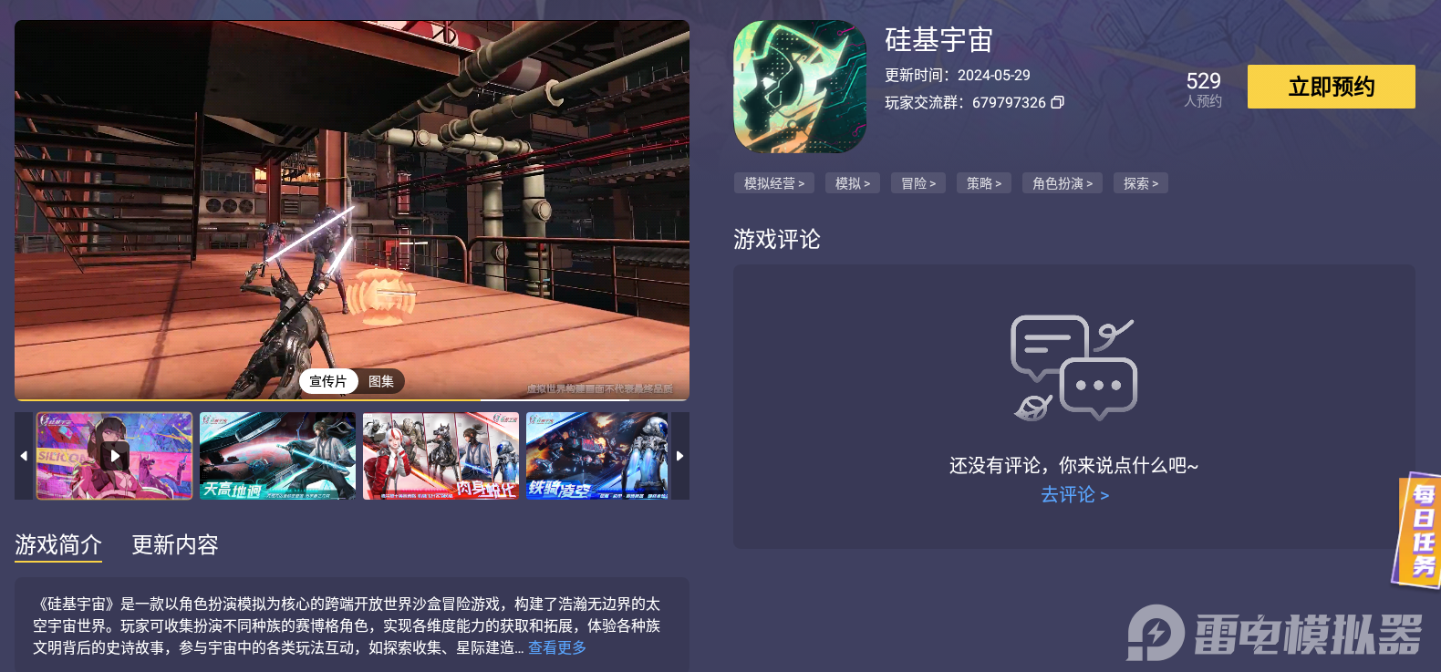 硅基宇宙模擬器選哪個(gè)比較好 硅基宇宙模擬器如何選擇圖片_5