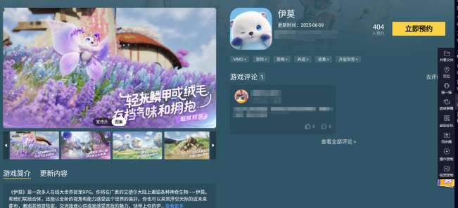伊莫草王如何打 伊莫草王打法分享圖片_5