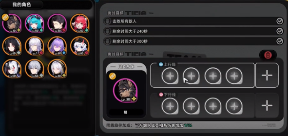 异环深渊10层通关攻略 异环深渊10层如何通关图片_1