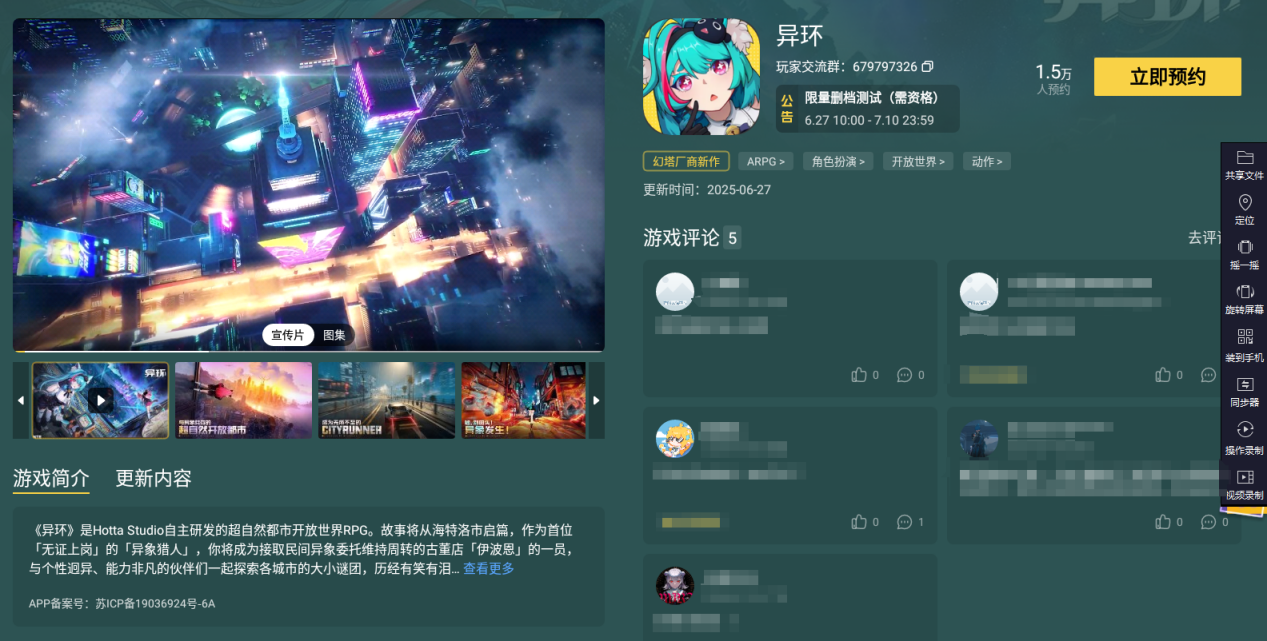 異環(huán)深淵10層通關(guān)攻略 異環(huán)深淵10層如何通關(guān)圖片_4