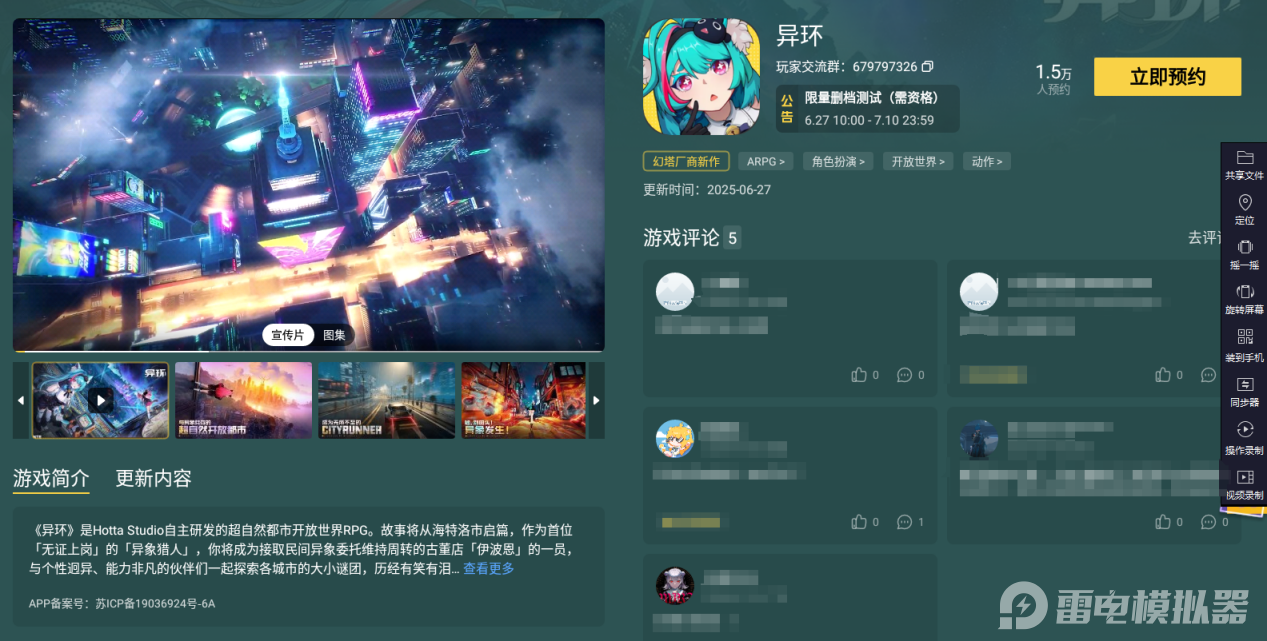 异环深渊10层通关攻略 异环深渊10层如何通关图片_4