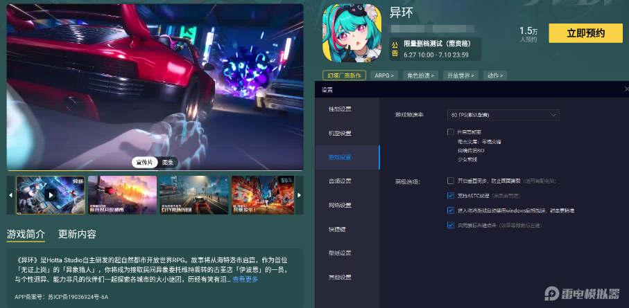 异环深渊10层通关攻略 异环深渊10层如何通关图片_5