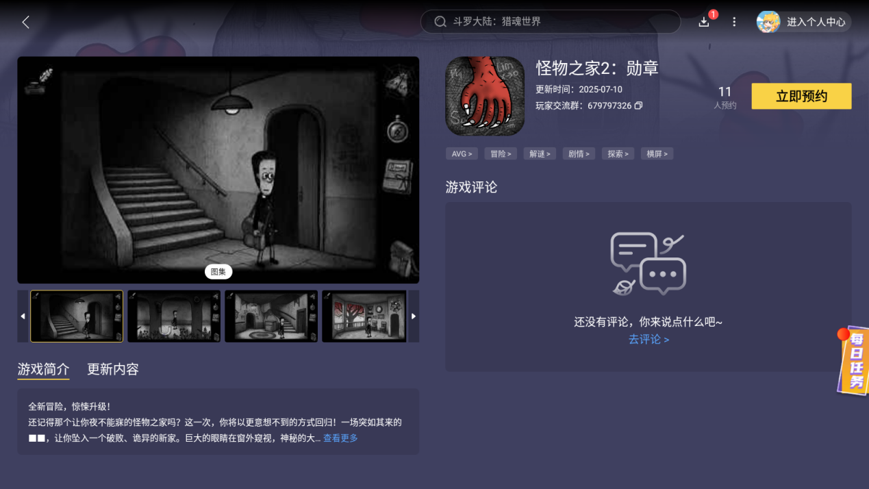 Screenshot_20250713-134613