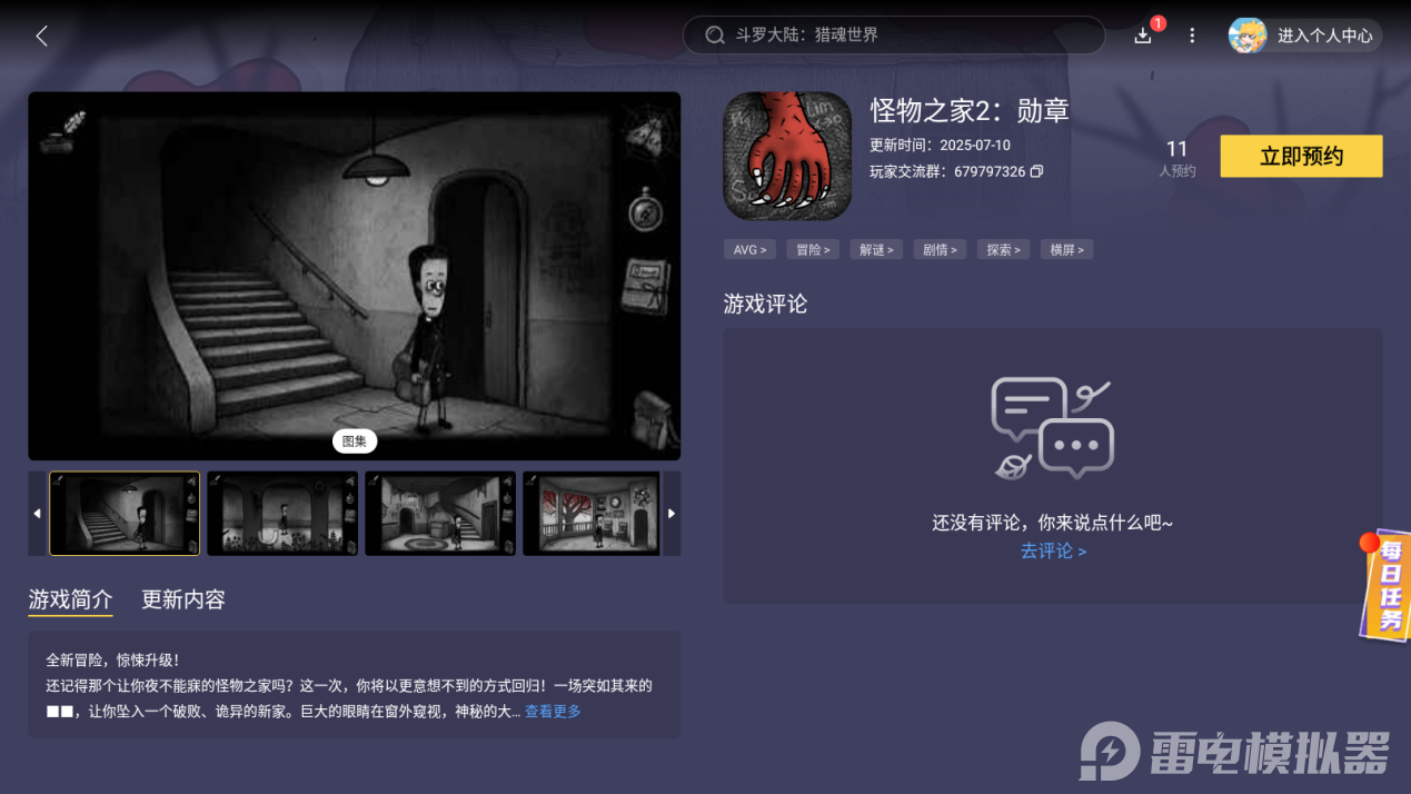 Screenshot_20250713-134613