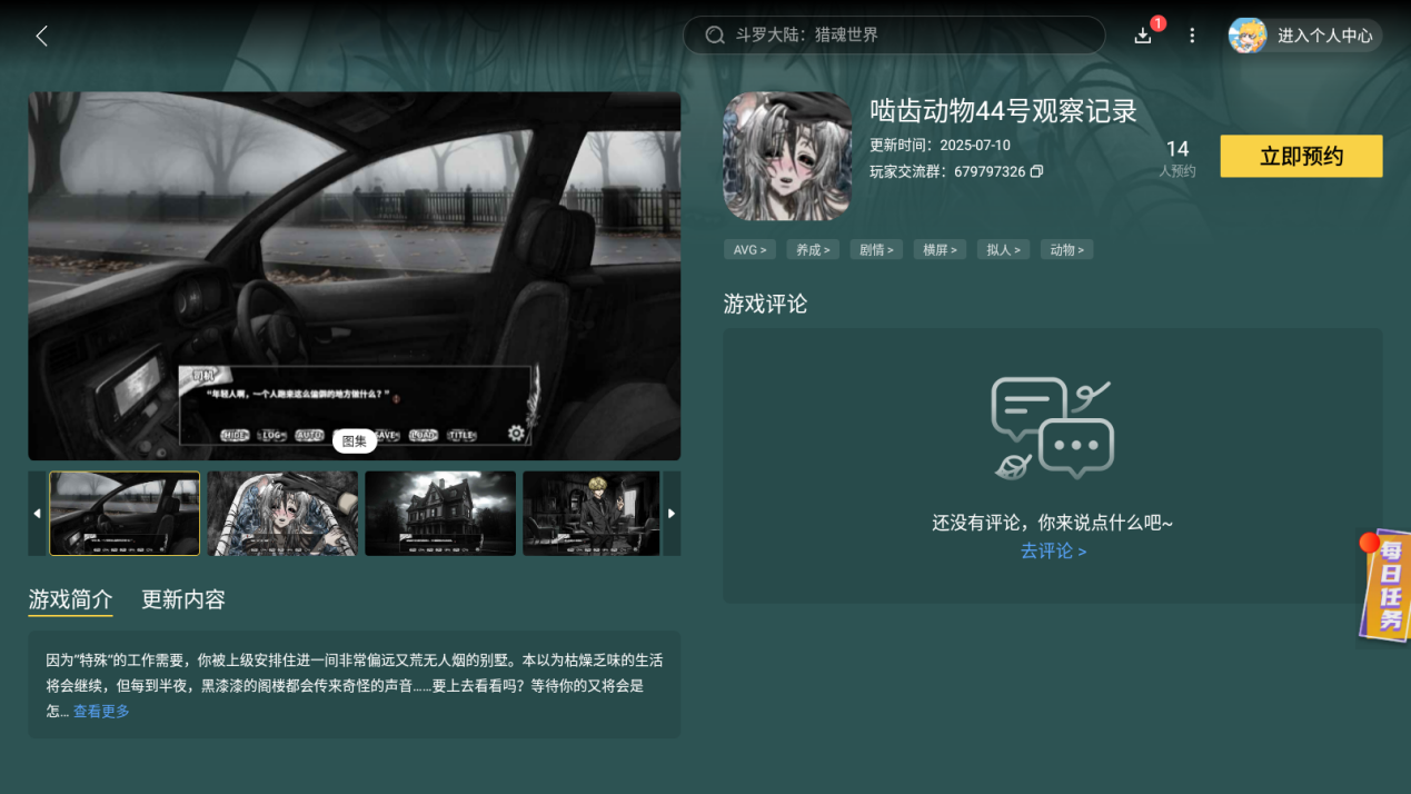 Screenshot_20250713-141130