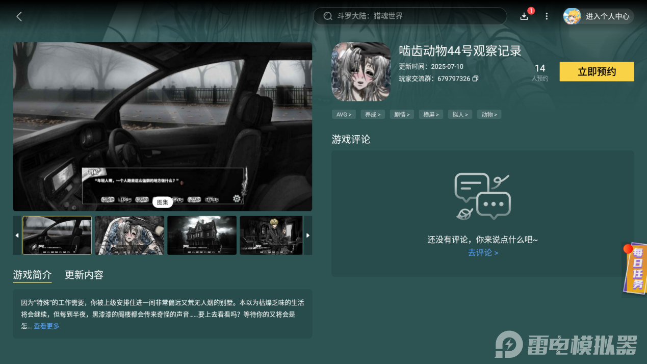 Screenshot_20250713-141130