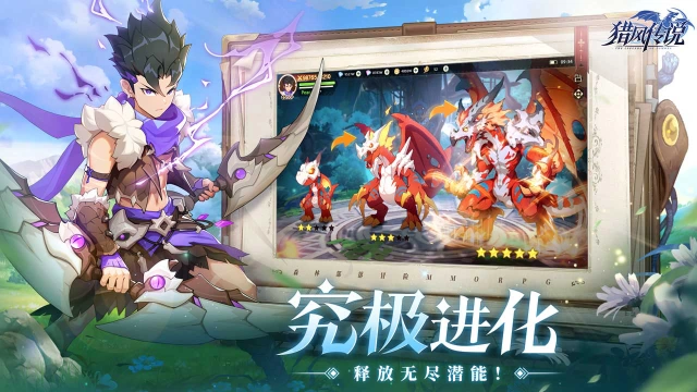 猎风传说礼包码有哪些 猎风传说礼包码大全图片