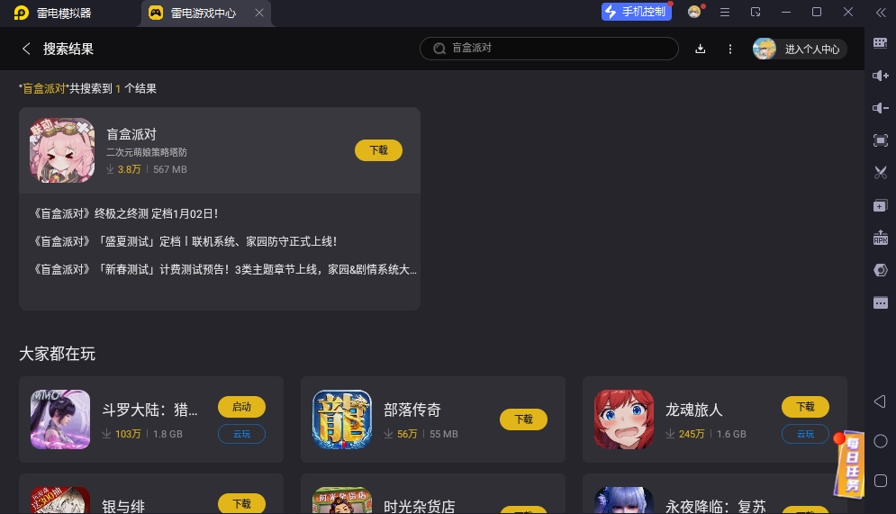 派對(duì)