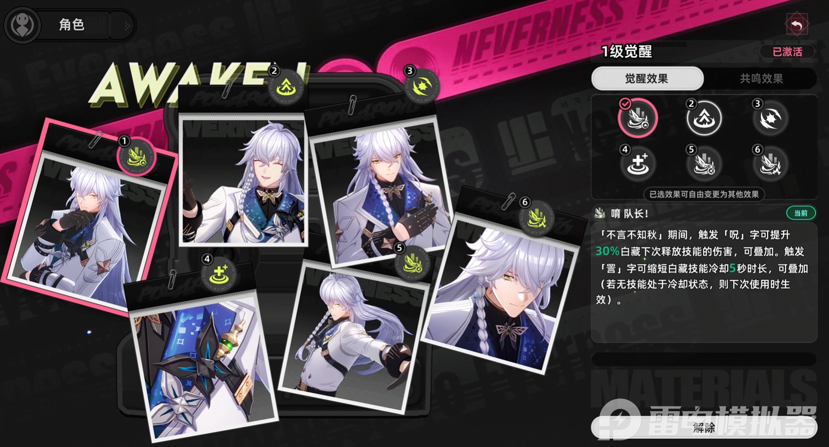 异环神射手是谁 异环神射手角色介绍图片_3