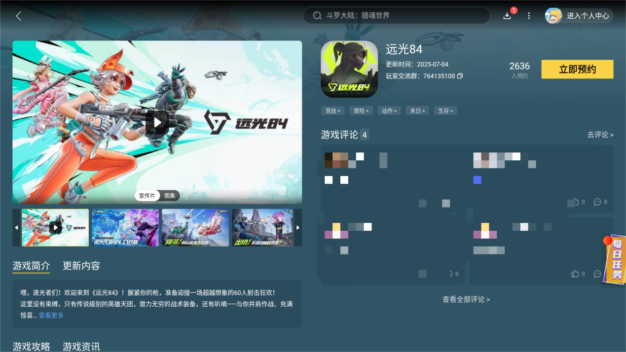 Screenshot_20250713-170541