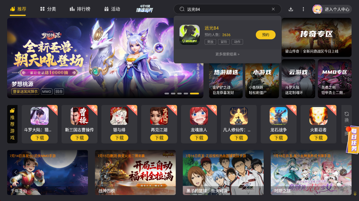 远光84有什么玩法 远光84玩法详细介绍图片_7