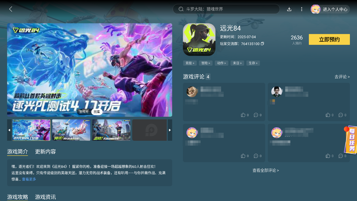 远光84有什么玩法 远光84玩法详细介绍图片_8