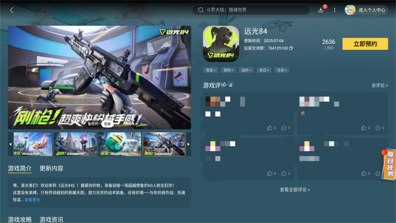 Screenshot_20250713-170533