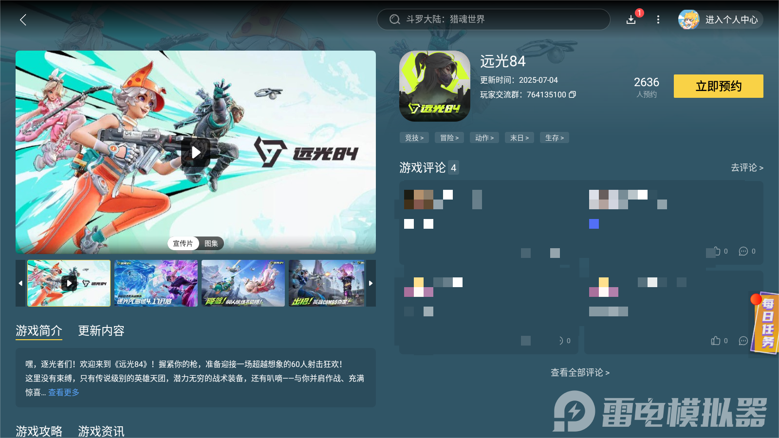 Screenshot_20250713-170541