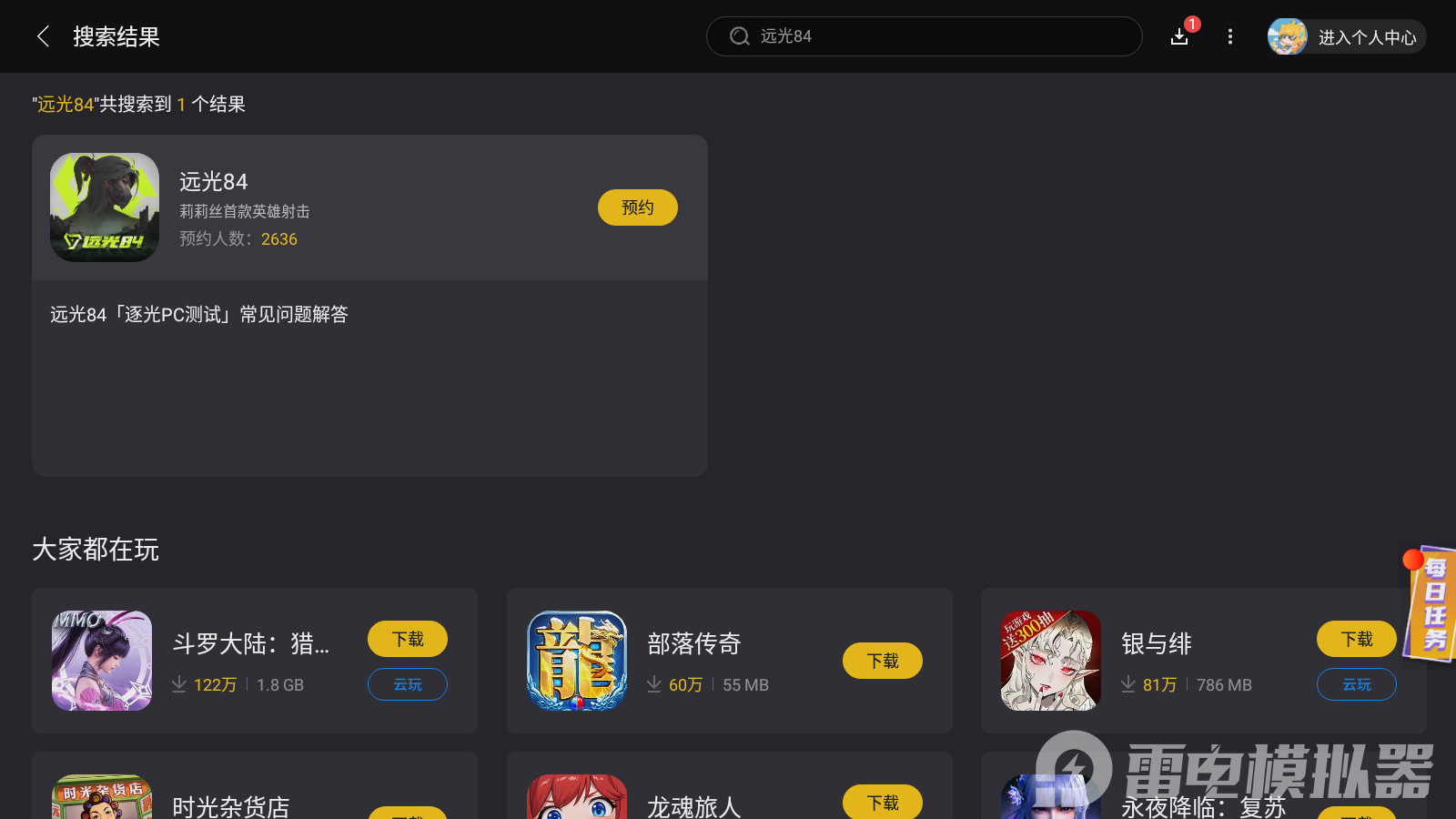 Screenshot_20250713-170459