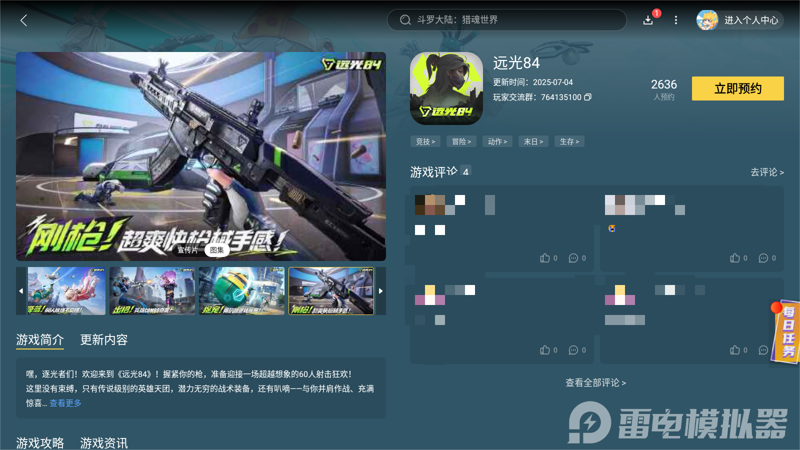 Screenshot_20250713-170533